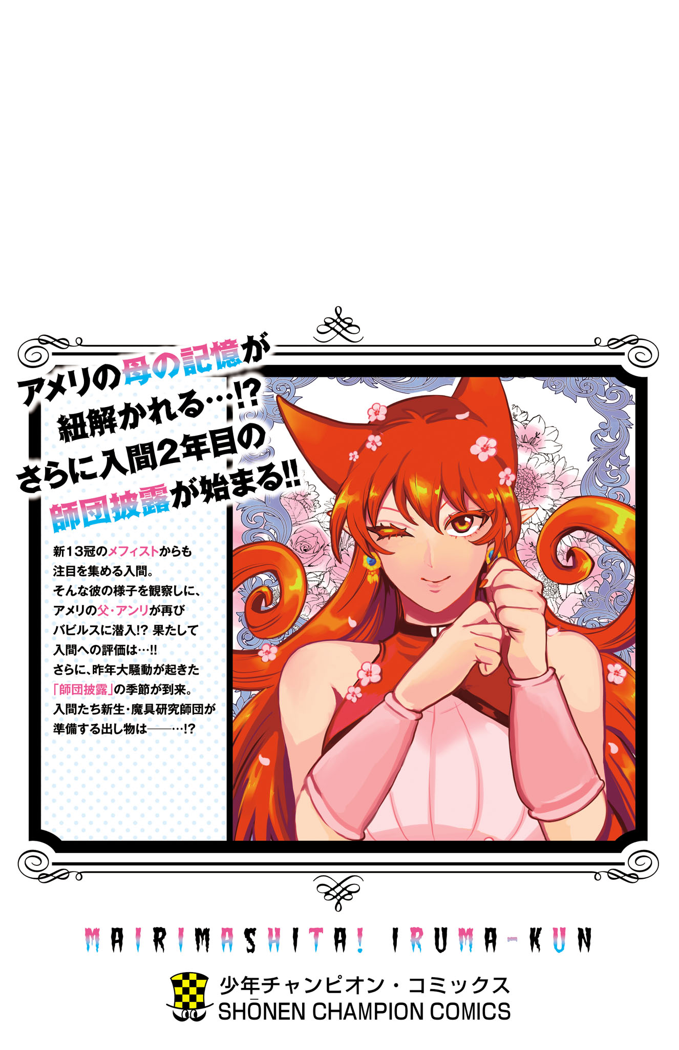 Read Welcome to Demon School En Manga Online