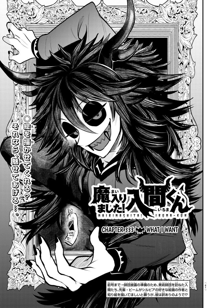 Read Welcome to Demon School En Manga Online