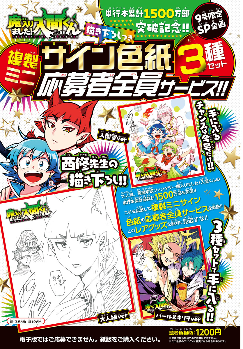 Read Welcome to Demon School En Manga Online
