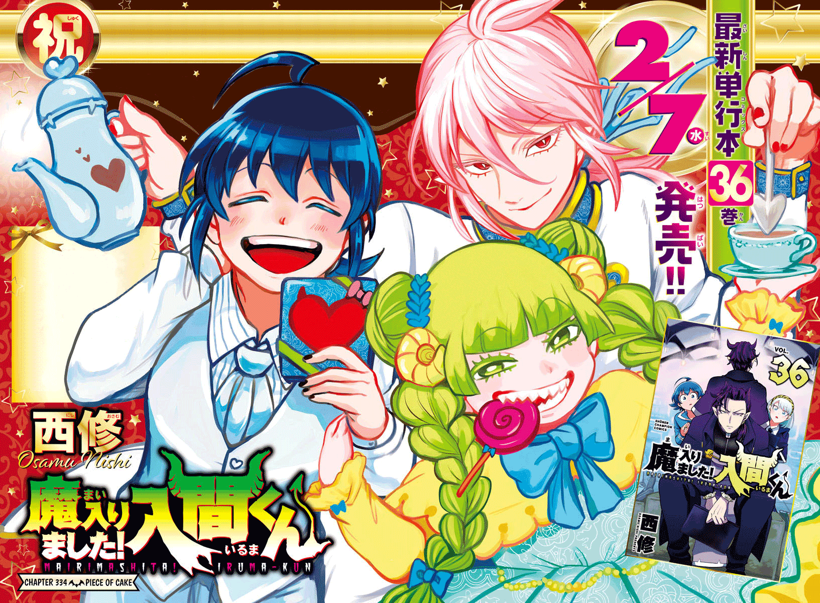 Read Welcome to Demon School En Manga Online