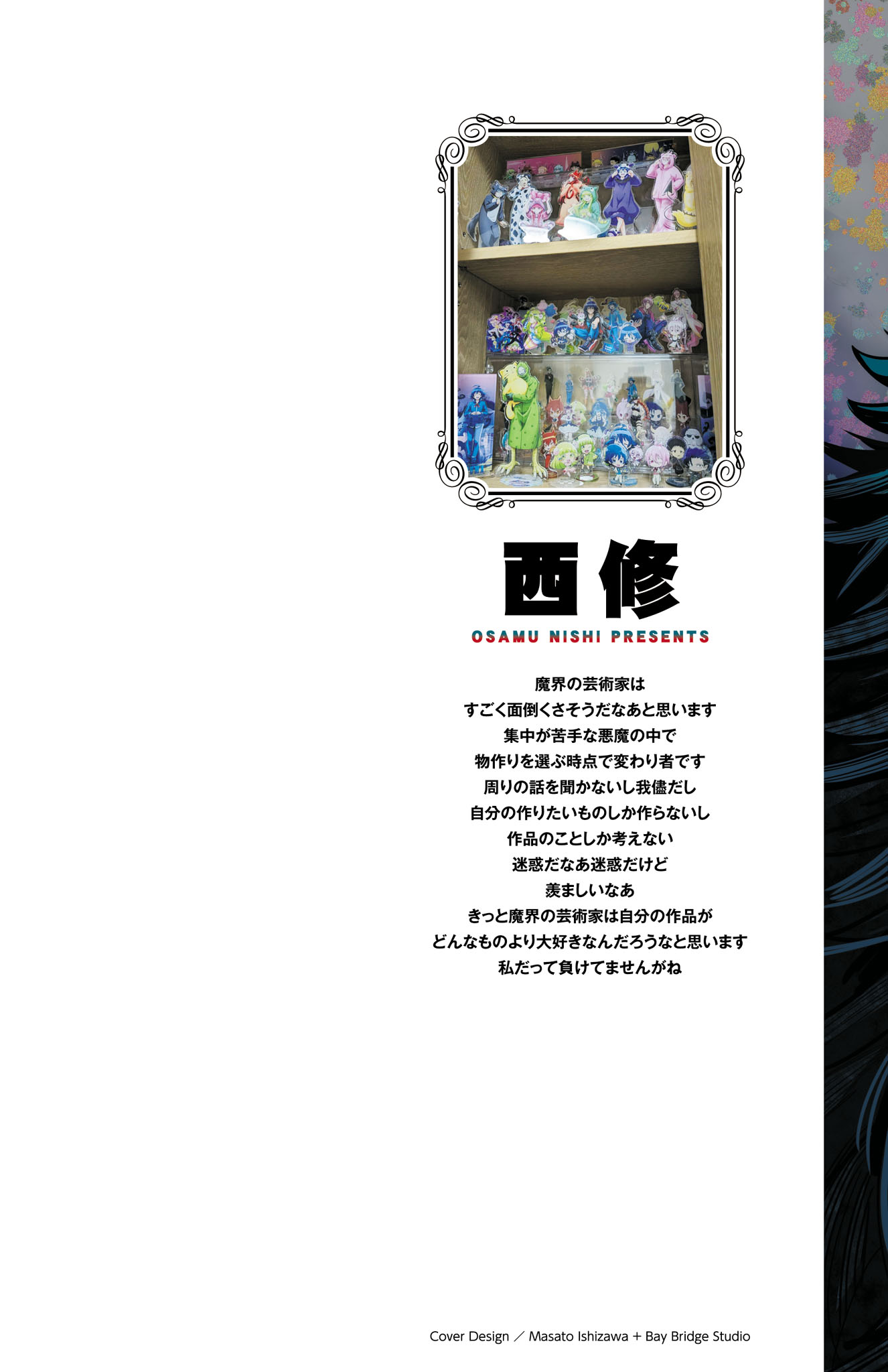 Read Welcome to Demon School En Manga Online