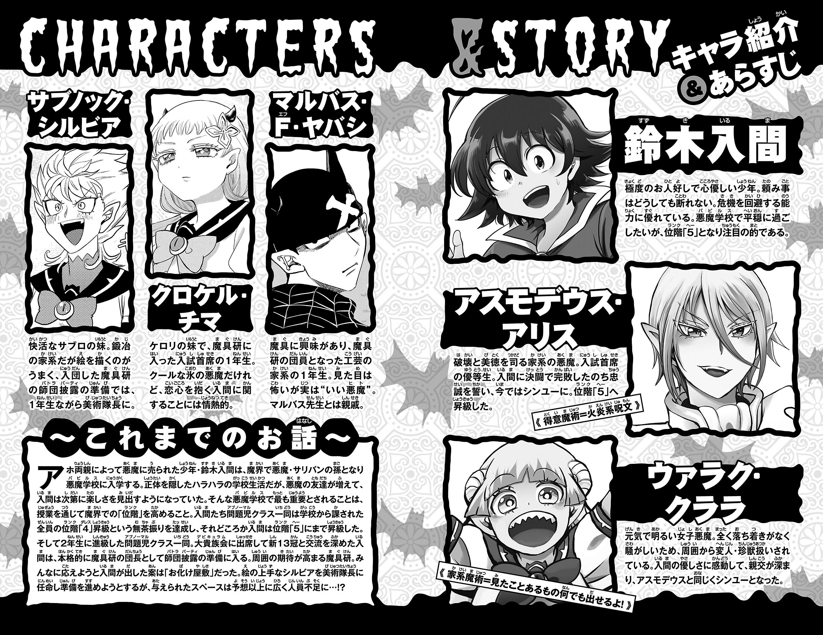 Read Welcome to Demon School En Manga Online