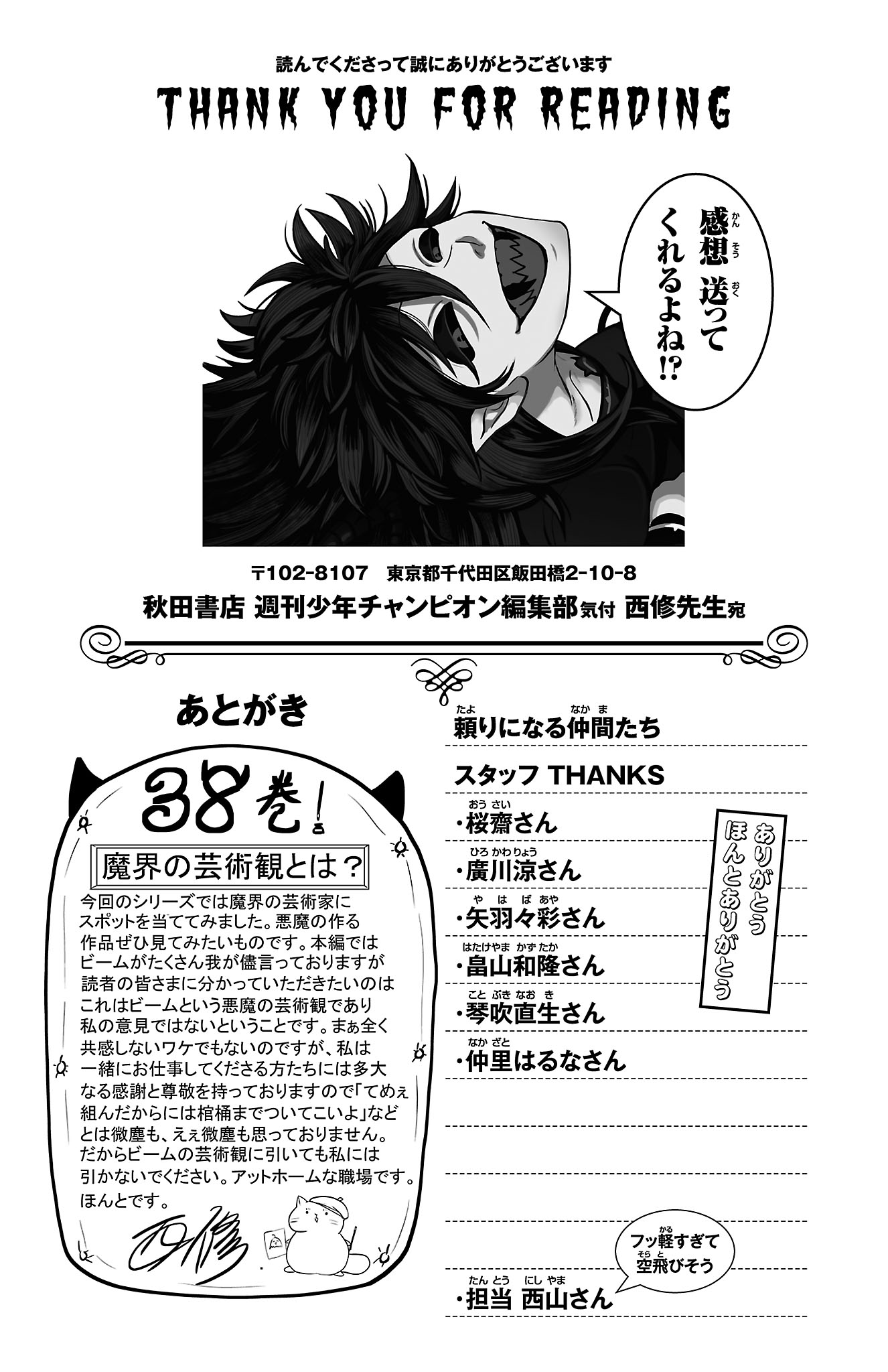 Read Welcome to Demon School En Manga Online