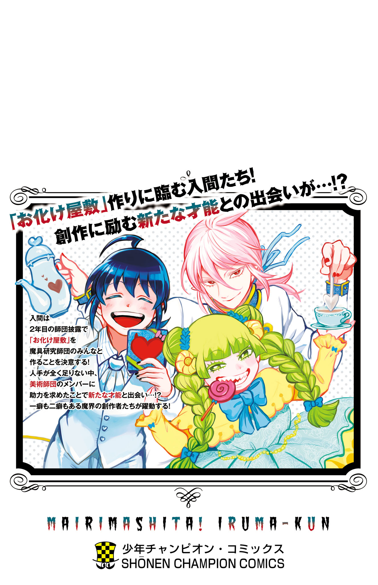 Read Welcome to Demon School En Manga Online