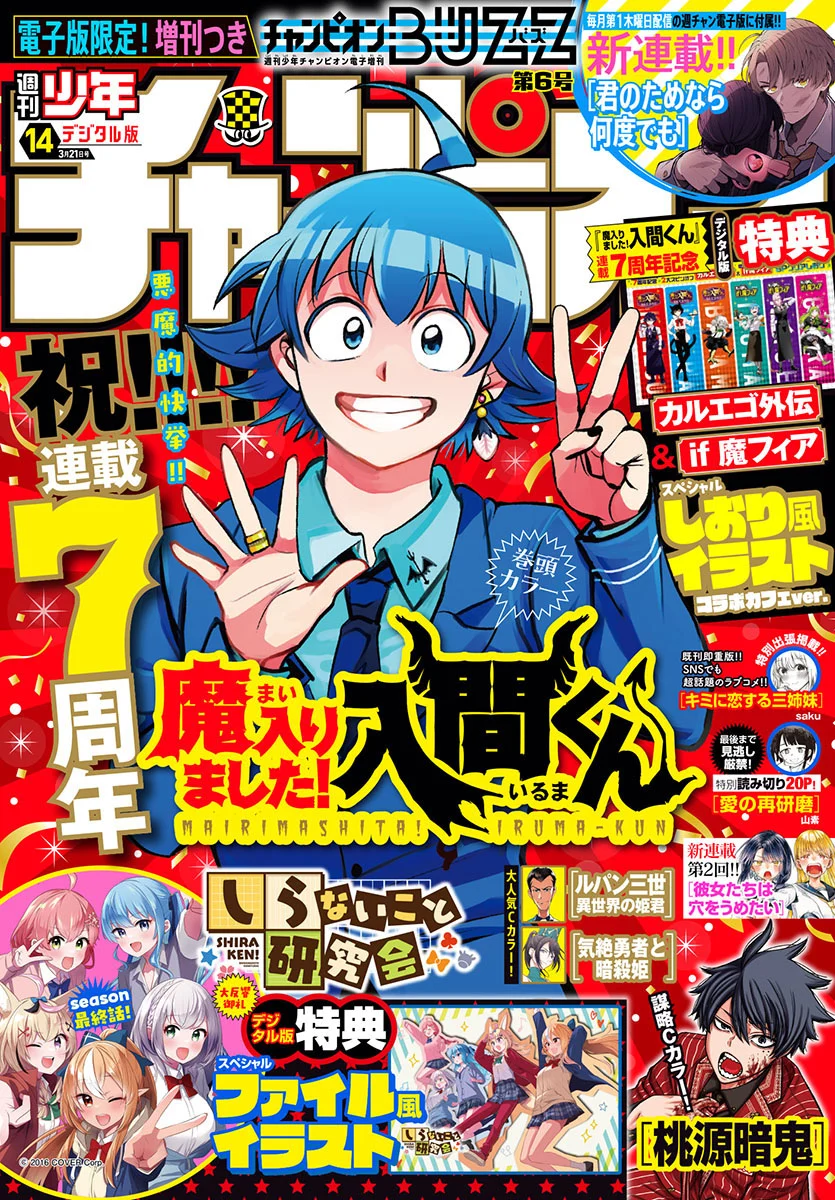 Read Welcome to Demon School En Manga Online