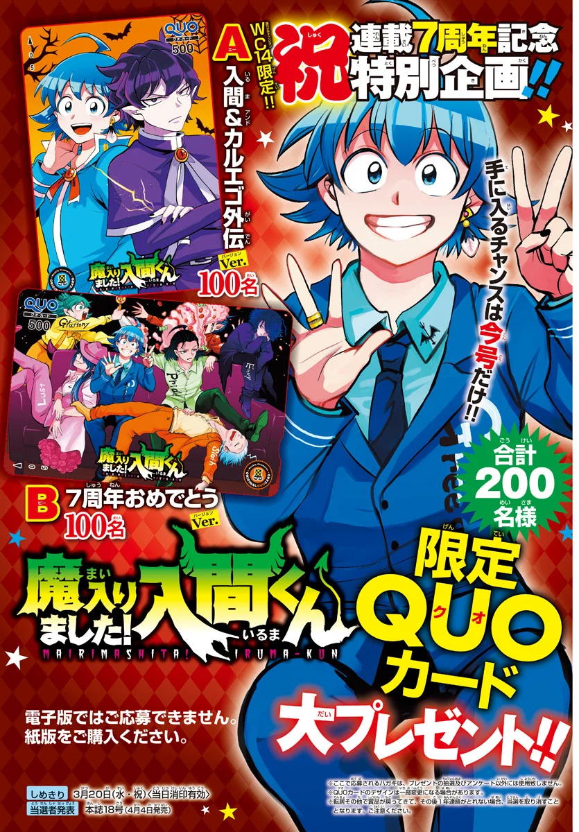 Read Welcome to Demon School En Manga Online