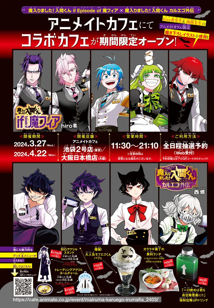 Read Welcome to Demon School En Manga Online