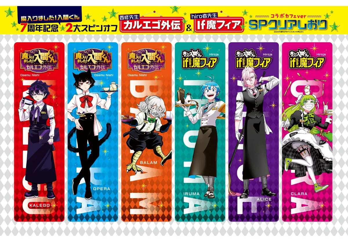 Read Welcome to Demon School En Manga Online