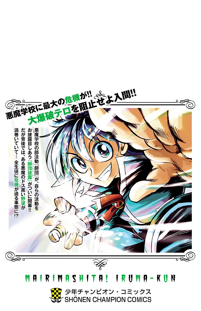 Read Welcome to Demon School En Manga Online