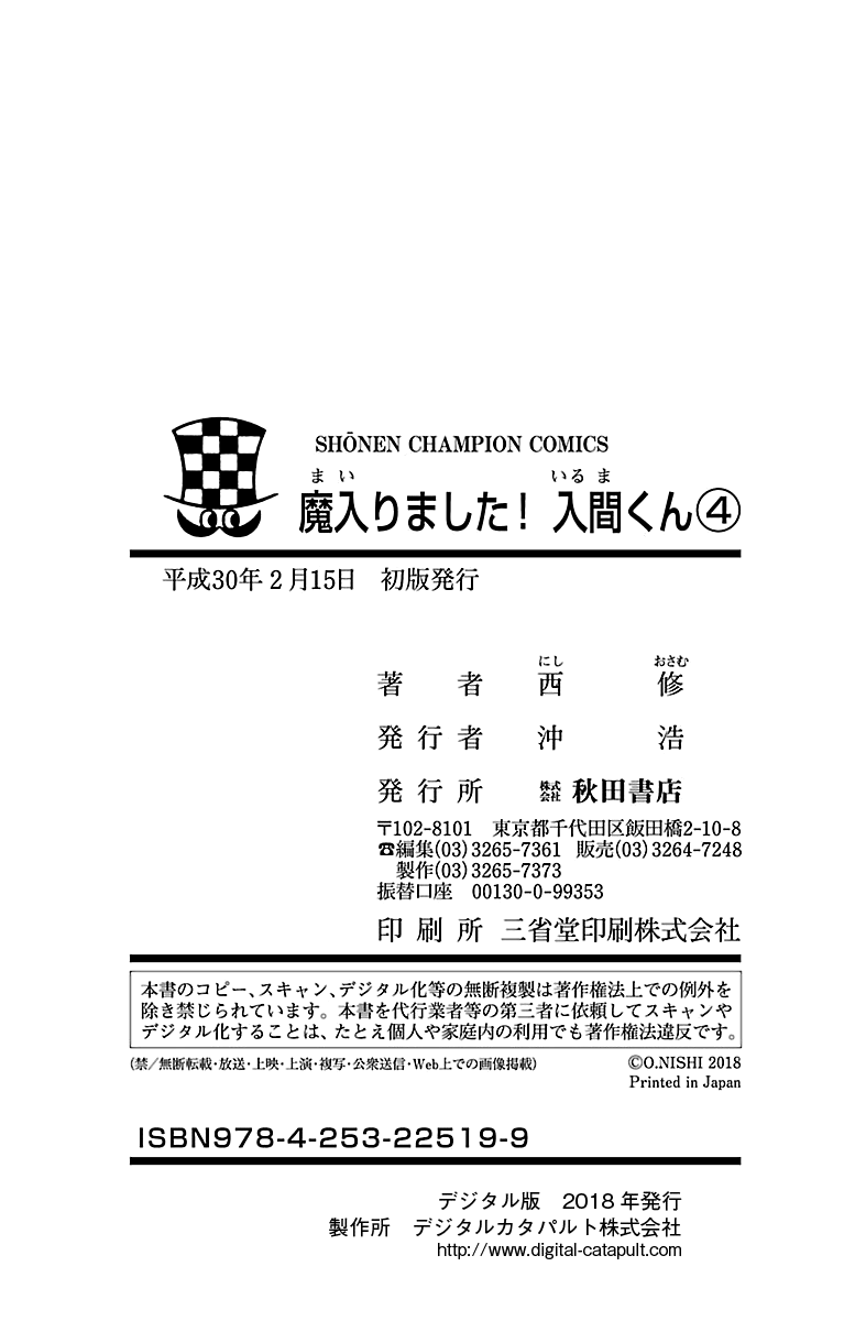 Read Welcome to Demon School En Manga Online