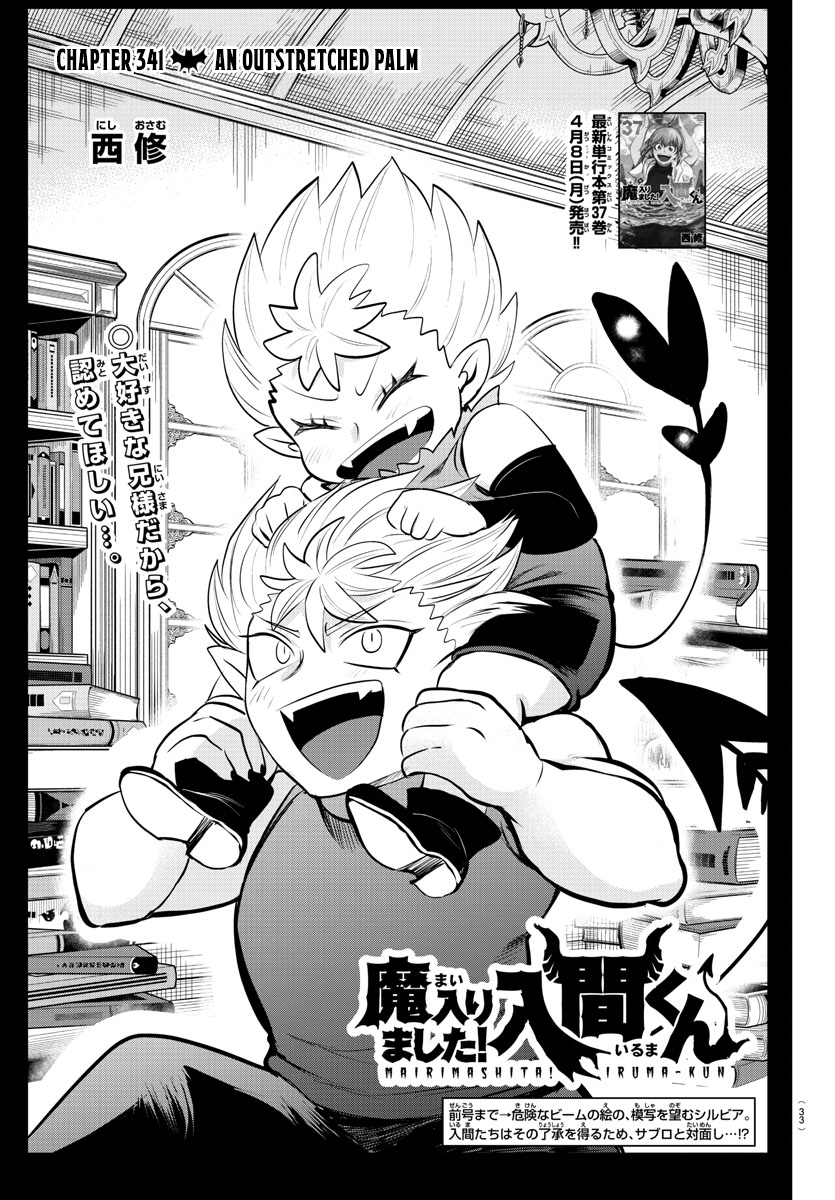 Read Welcome to Demon School En Manga Online