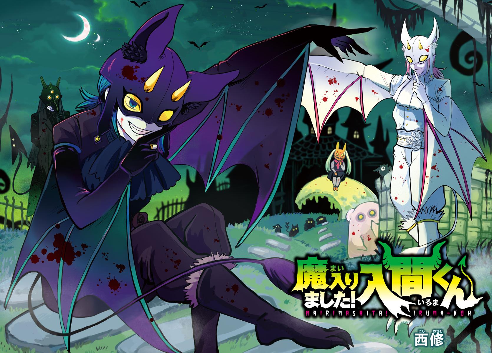 Read Welcome to Demon School En Manga Online