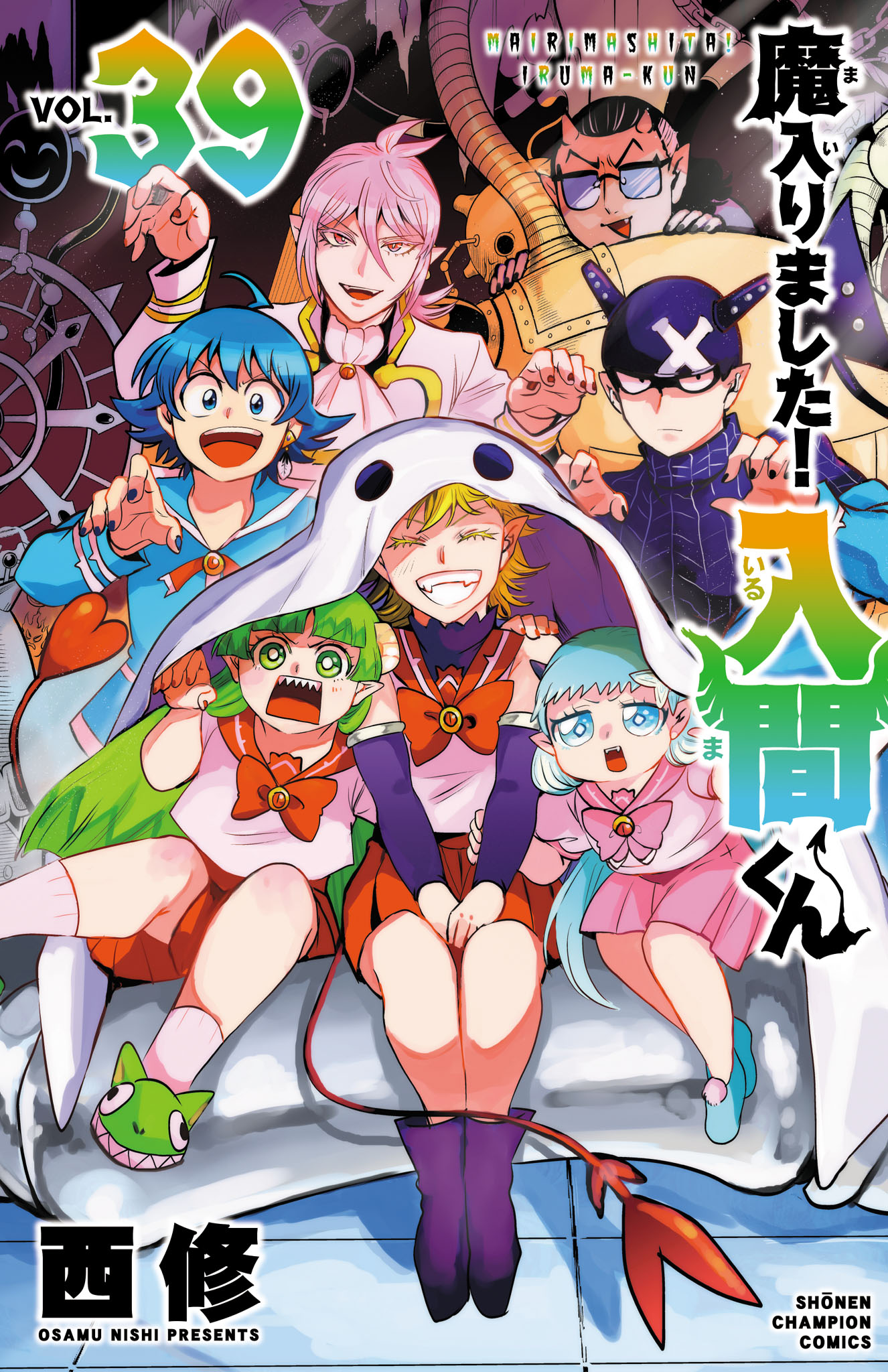 Read Welcome to Demon School En Manga Online