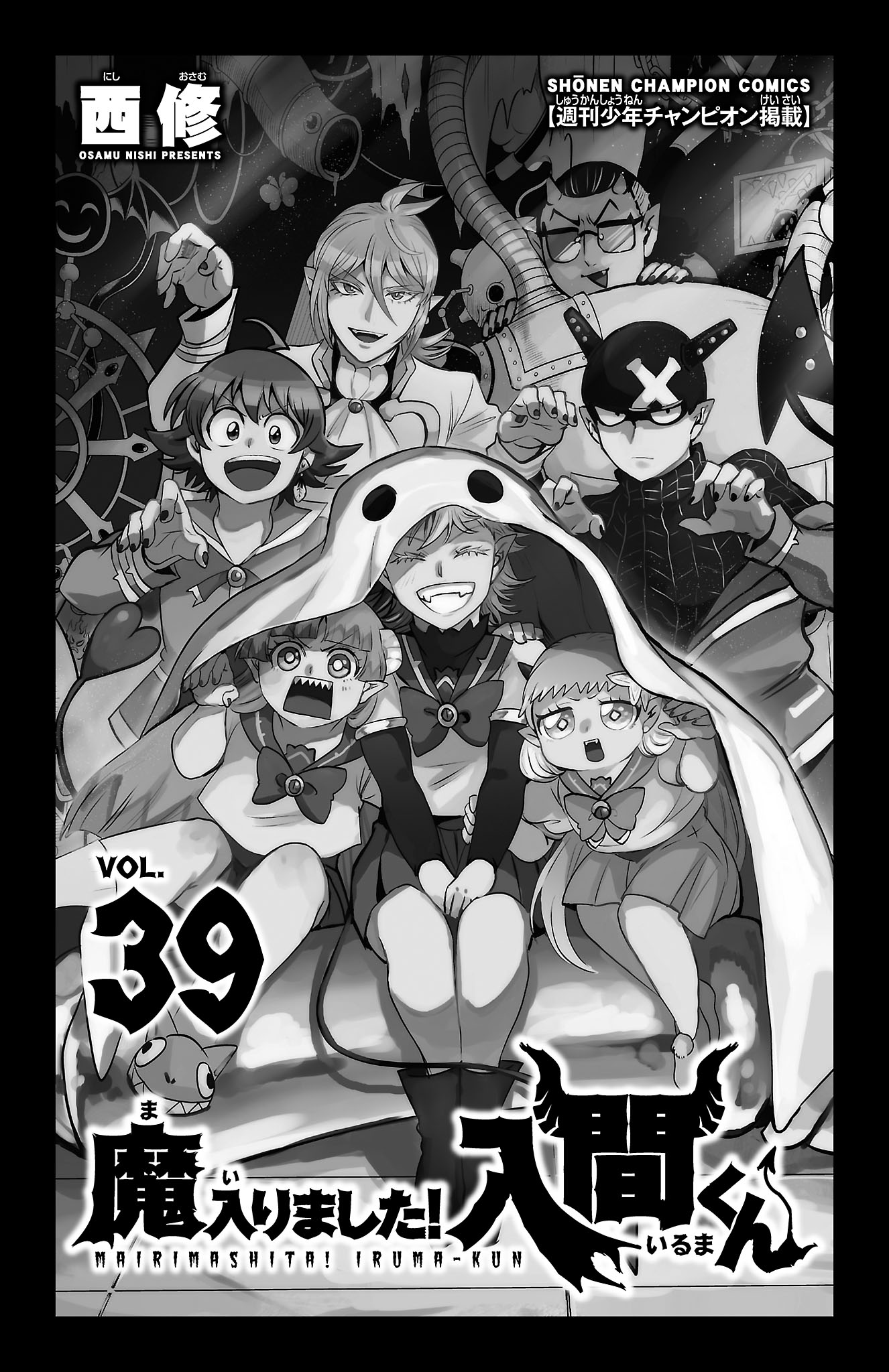 Read Welcome to Demon School En Manga Online