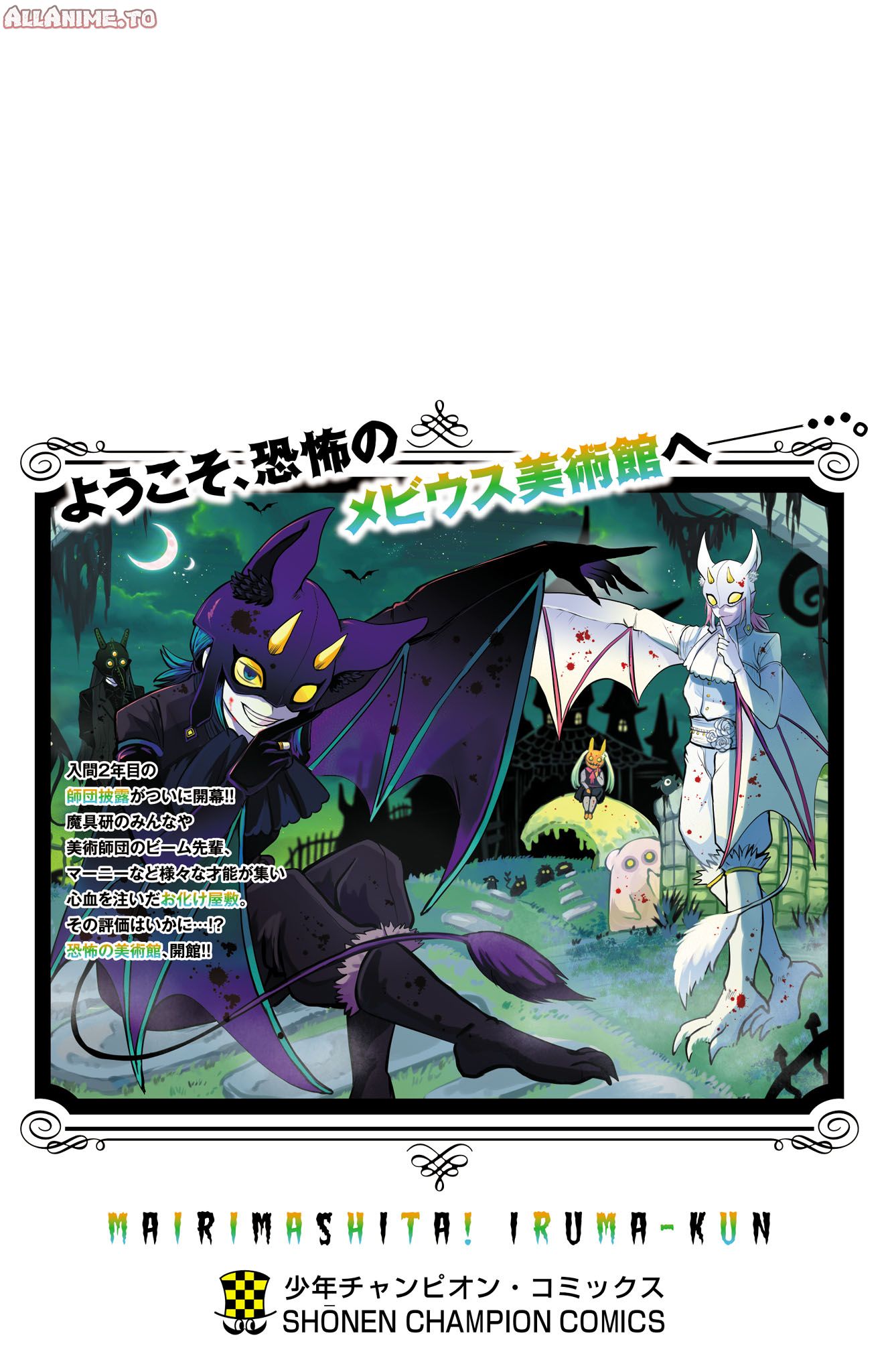 Read Welcome to Demon School En Manga Online