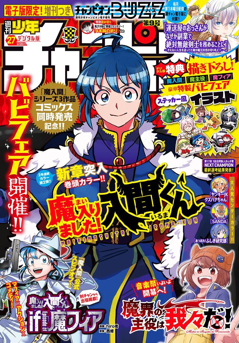 Read Welcome to Demon School En Manga Online