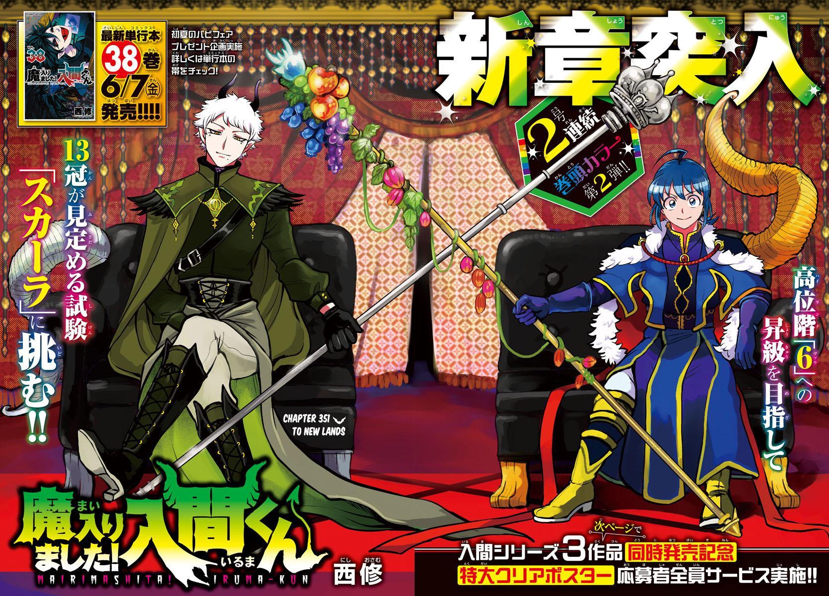 Read Welcome to Demon School En Manga Online