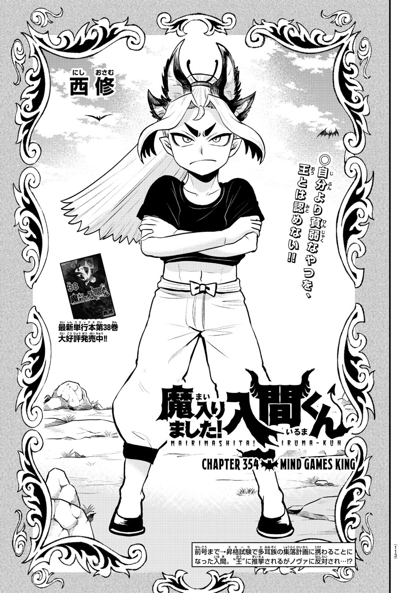Read Welcome to Demon School En Manga Online