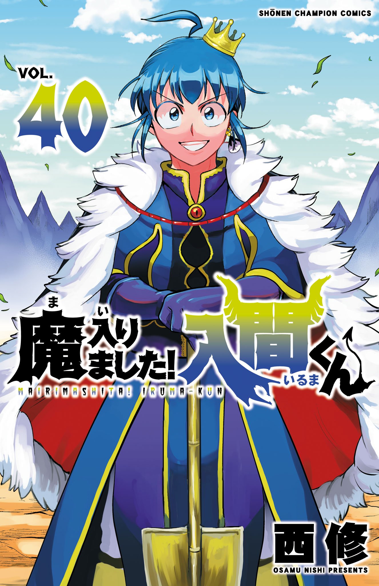 Read Welcome to Demon School En Manga Online