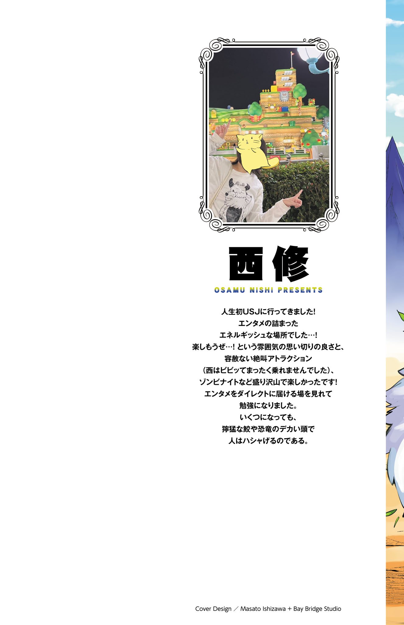 Read Welcome to Demon School En Manga Online