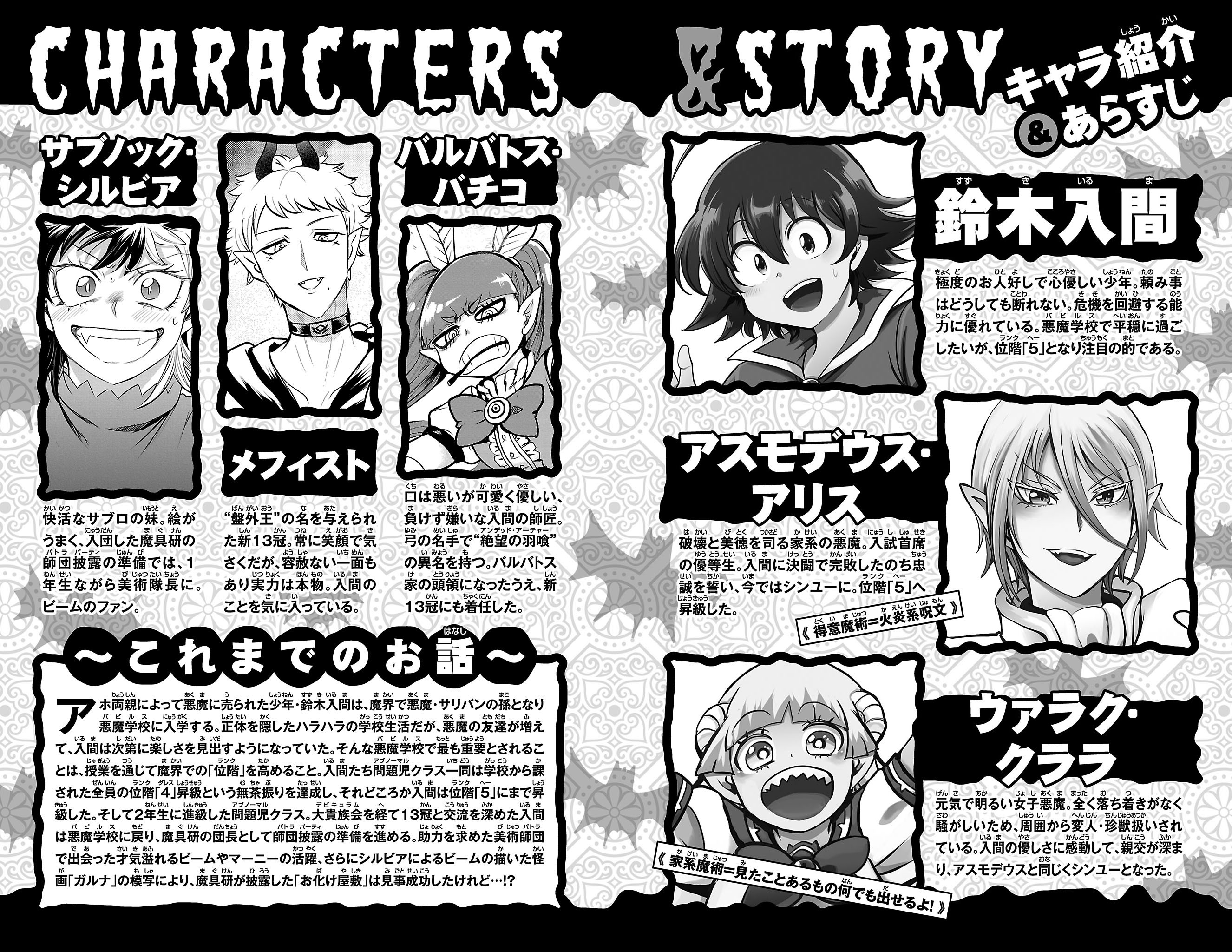 Read Welcome to Demon School En Manga Online