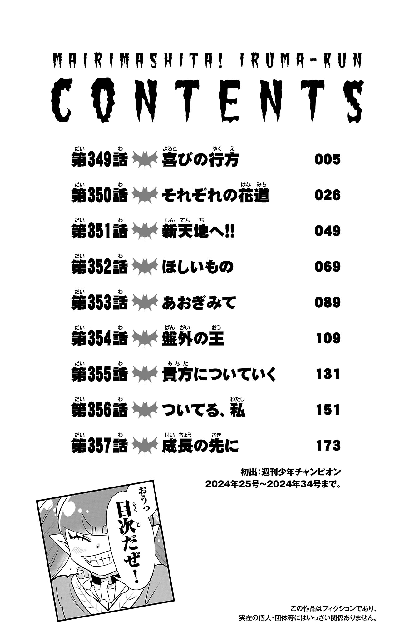 Read Welcome to Demon School En Manga Online