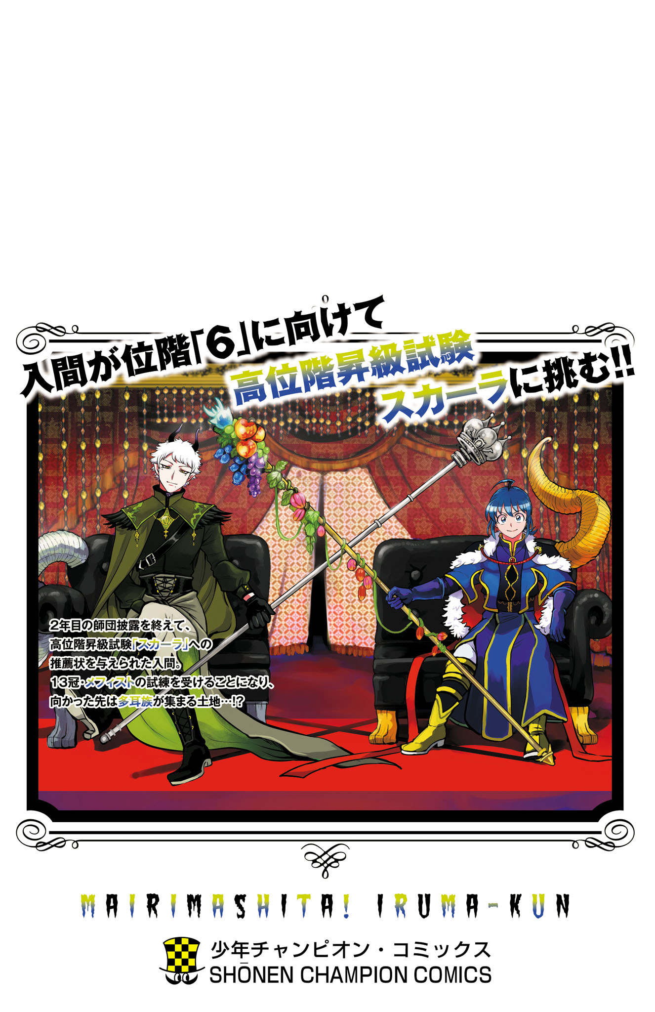 Read Welcome to Demon School En Manga Online