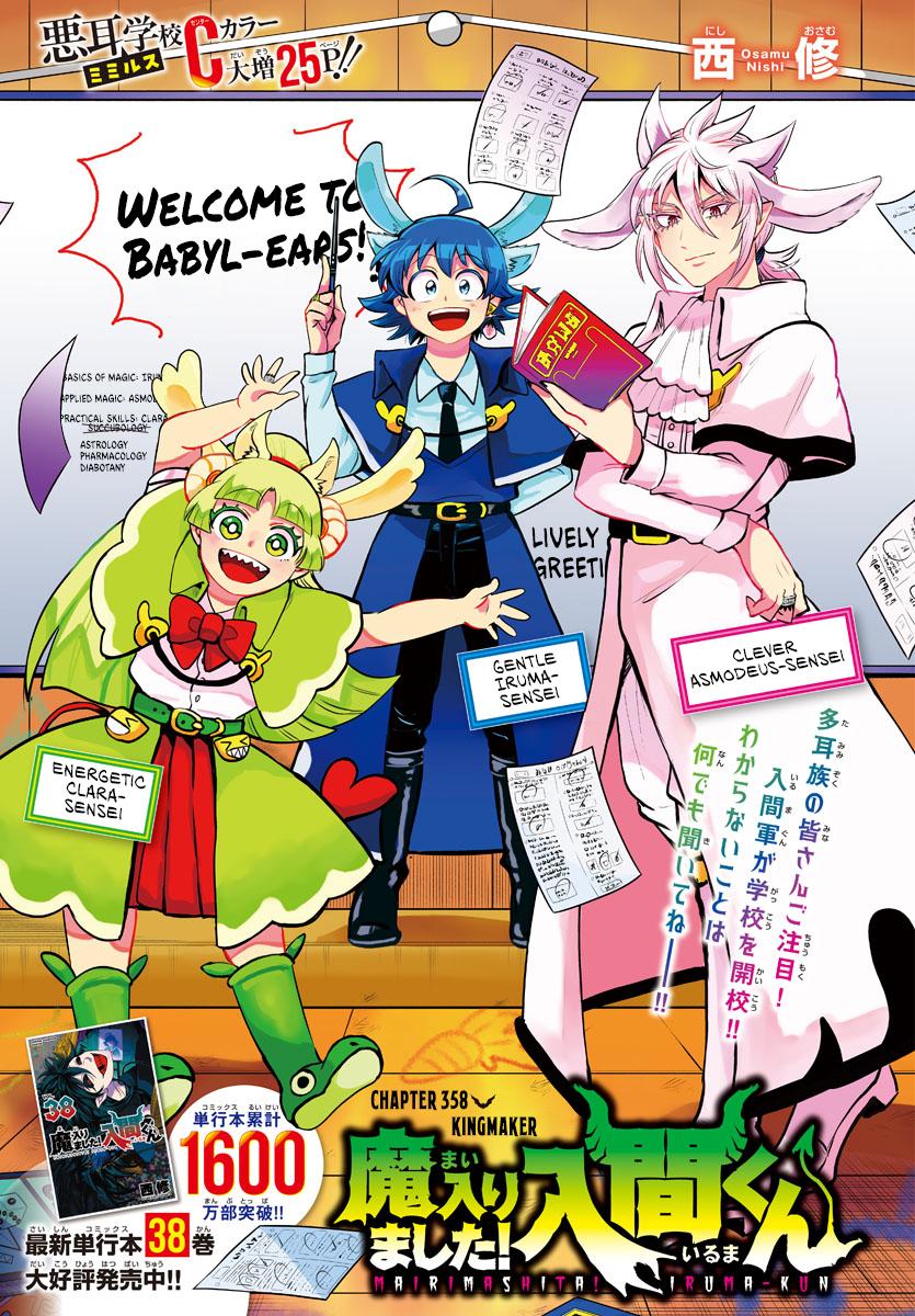 Read Welcome to Demon School En Manga Online