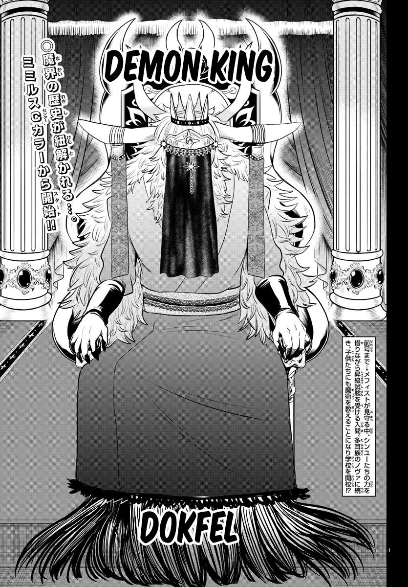 Read Welcome to Demon School En Manga Online