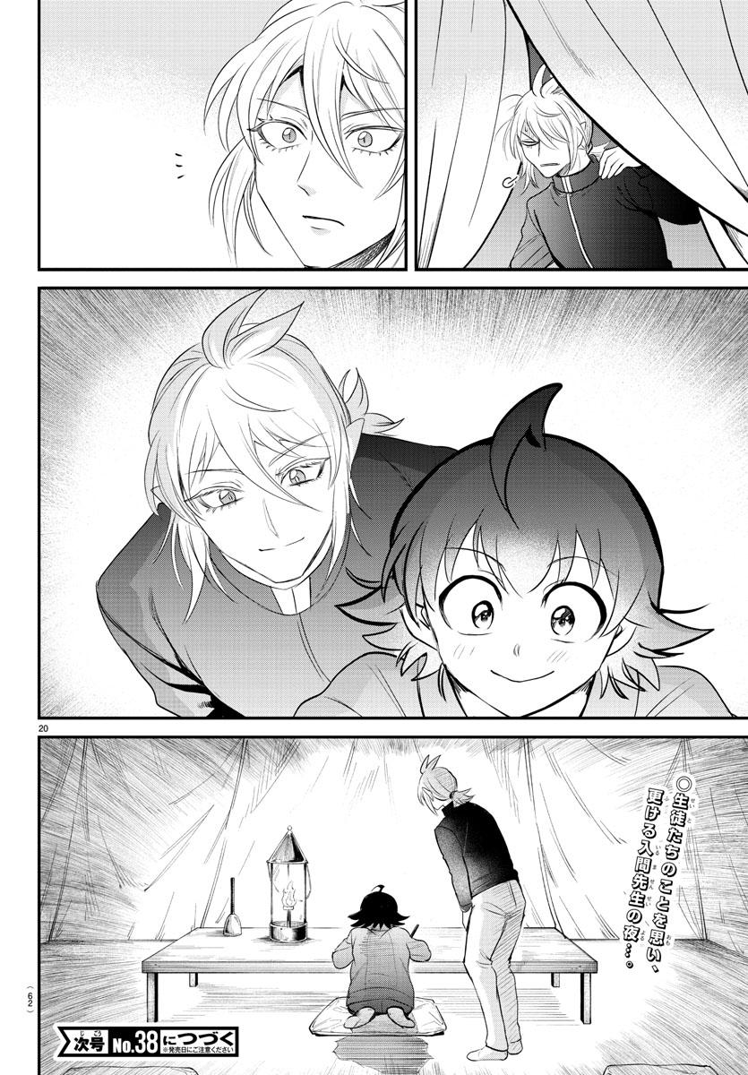 Read Welcome to Demon School En Manga Online