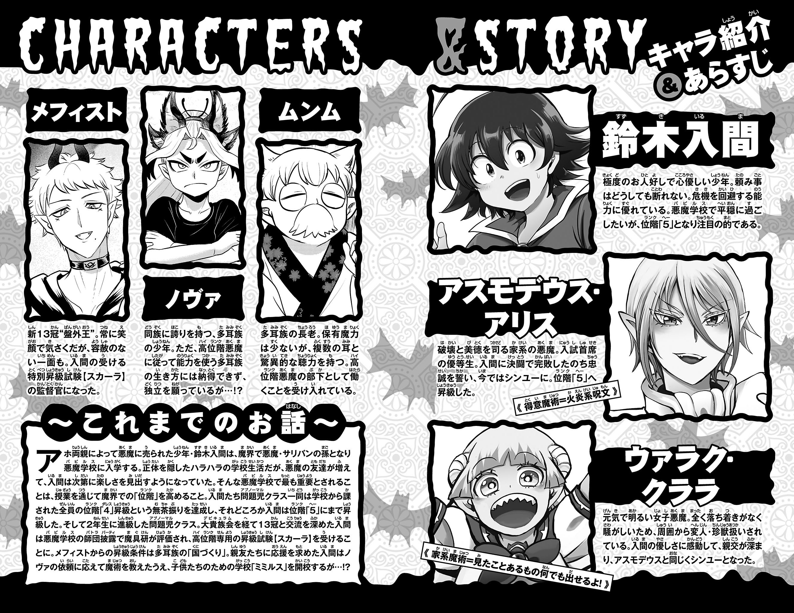 Read Welcome to Demon School En Manga Online