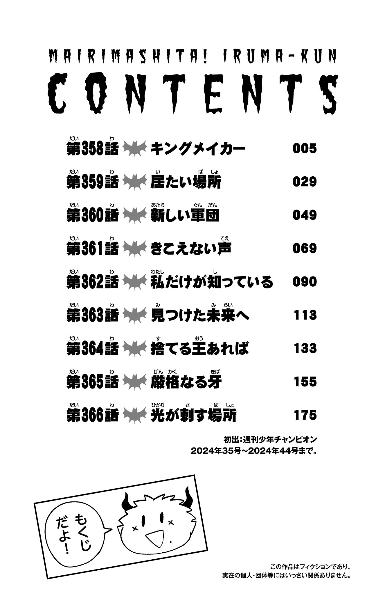Read Welcome to Demon School En Manga Online