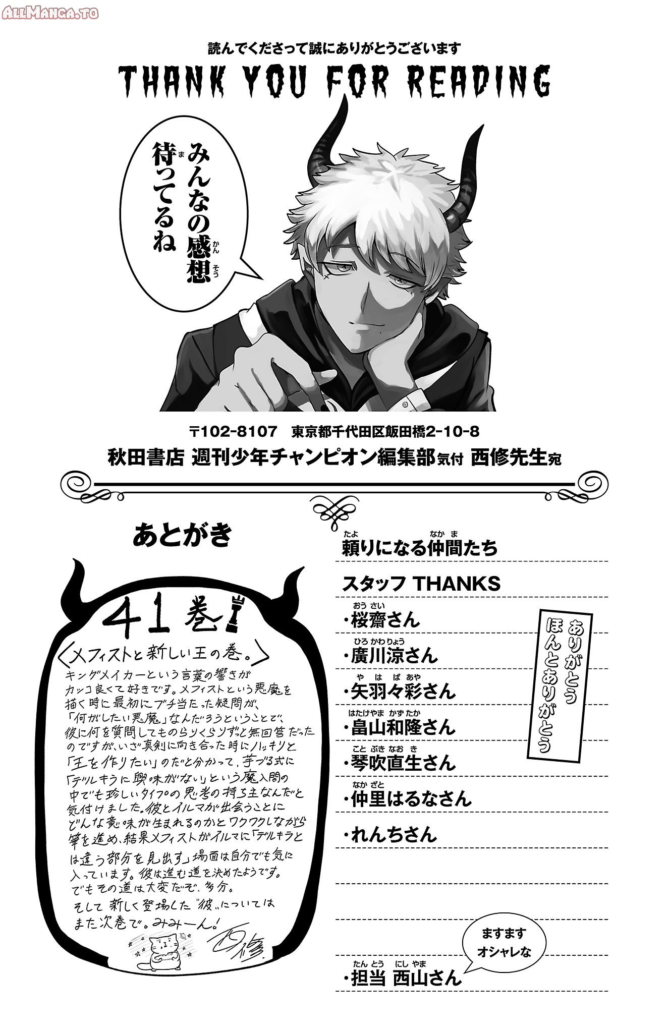 Read Welcome to Demon School En Manga Online