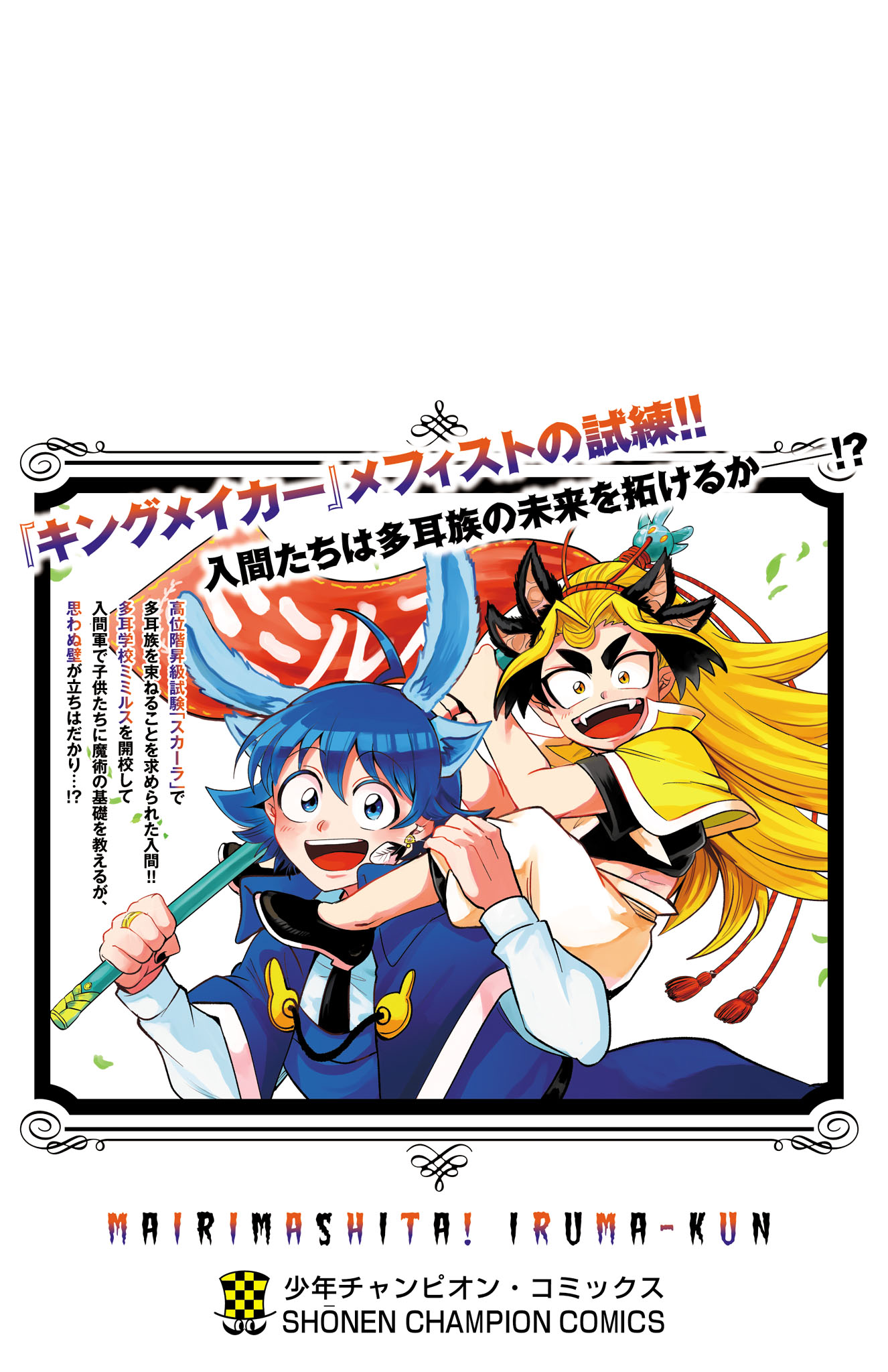 Read Welcome to Demon School En Manga Online