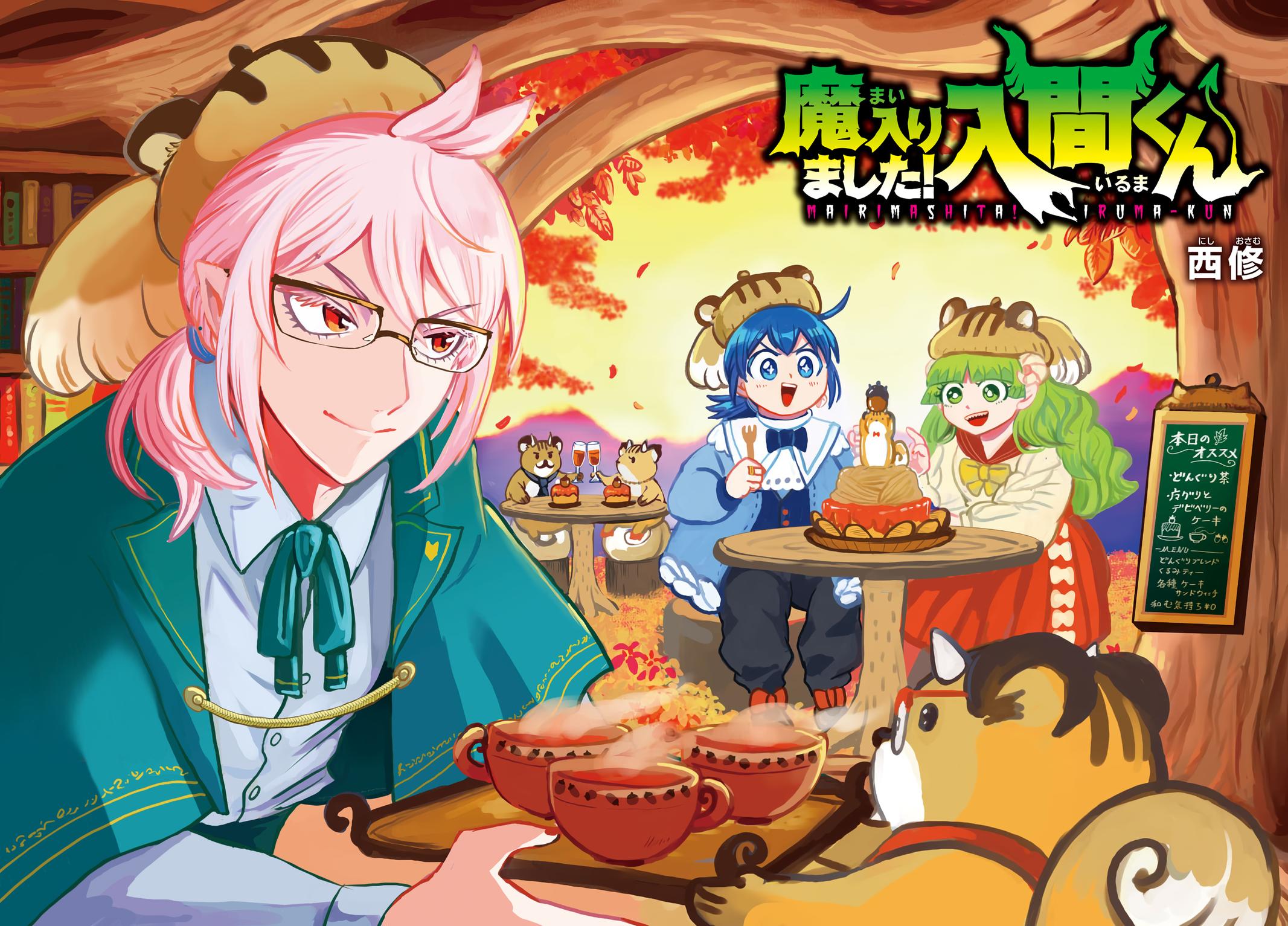 Read Welcome to Demon School En Manga Online