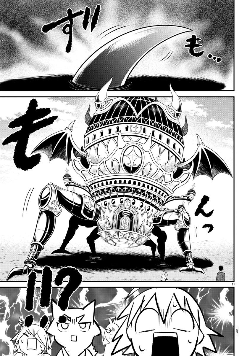 Read Welcome to Demon School En Manga Online