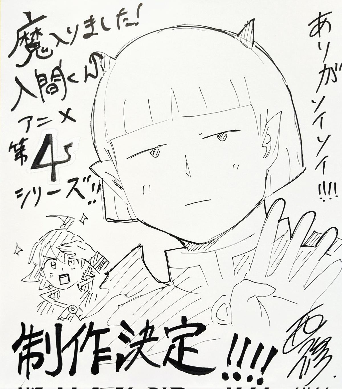 Read Welcome to Demon School En Manga Online