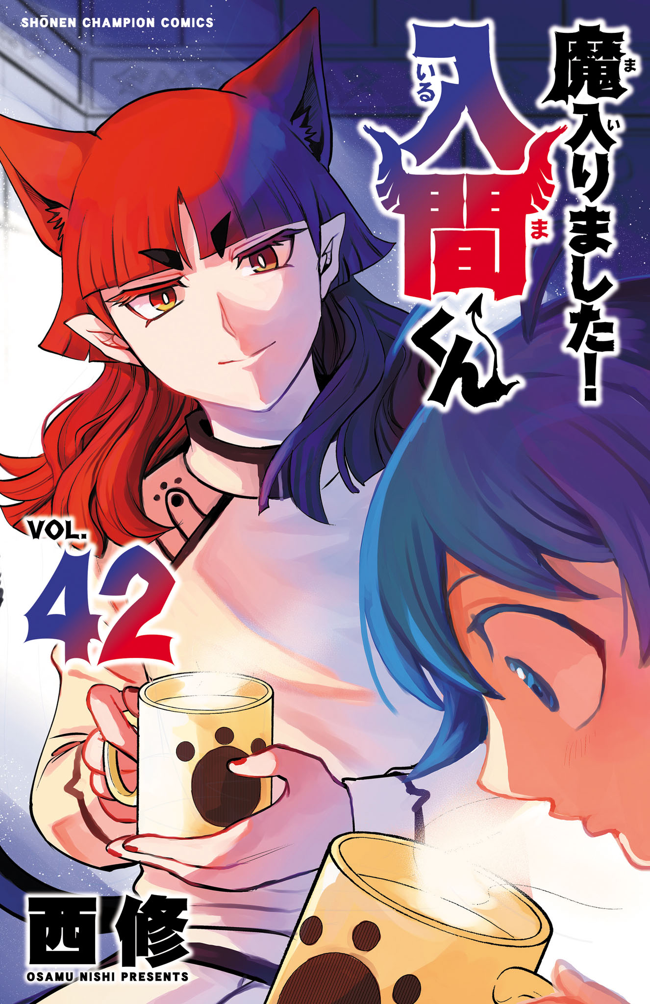 Read Welcome to Demon School En Manga Online
