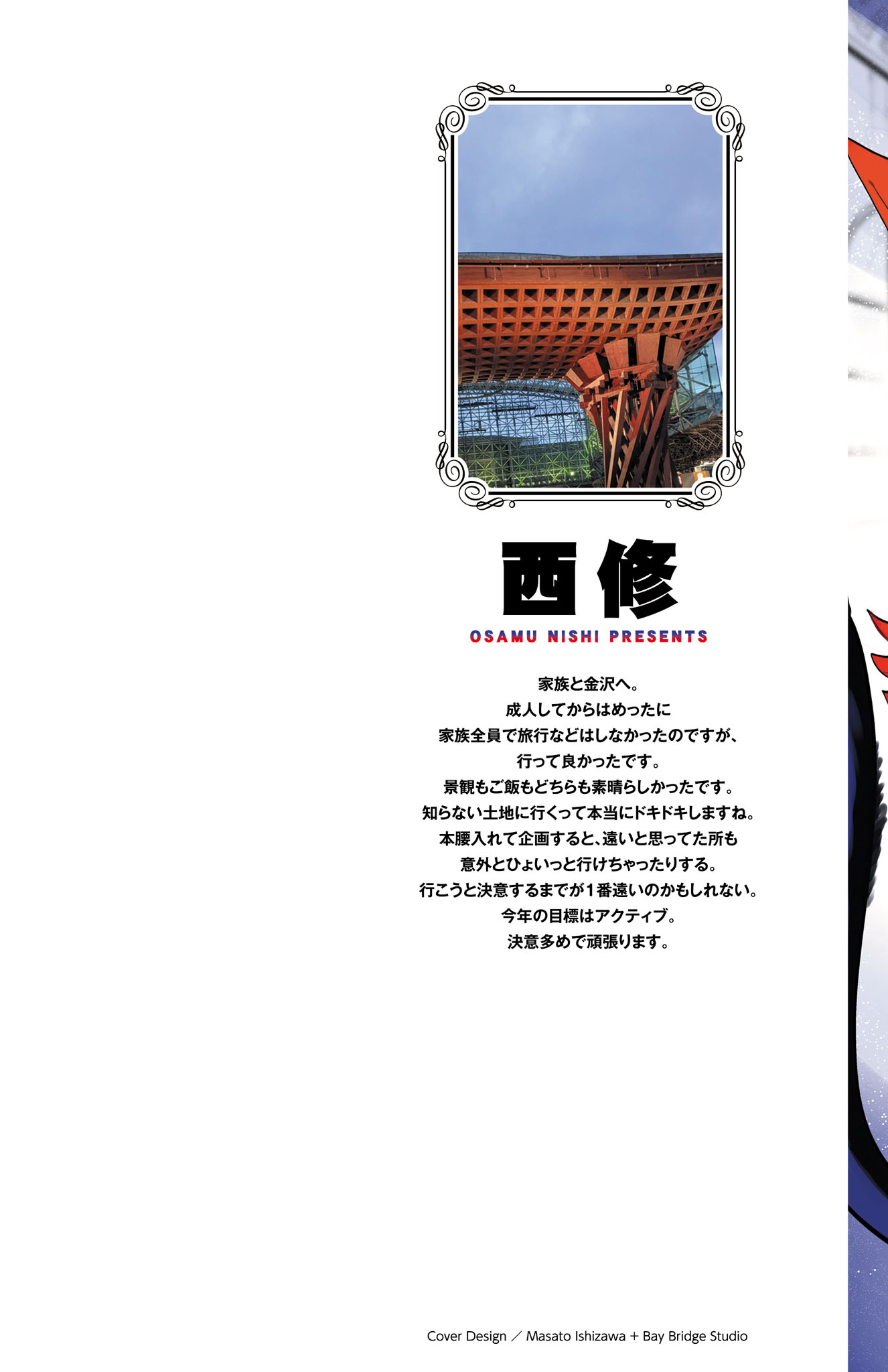 Read Welcome to Demon School En Manga Online