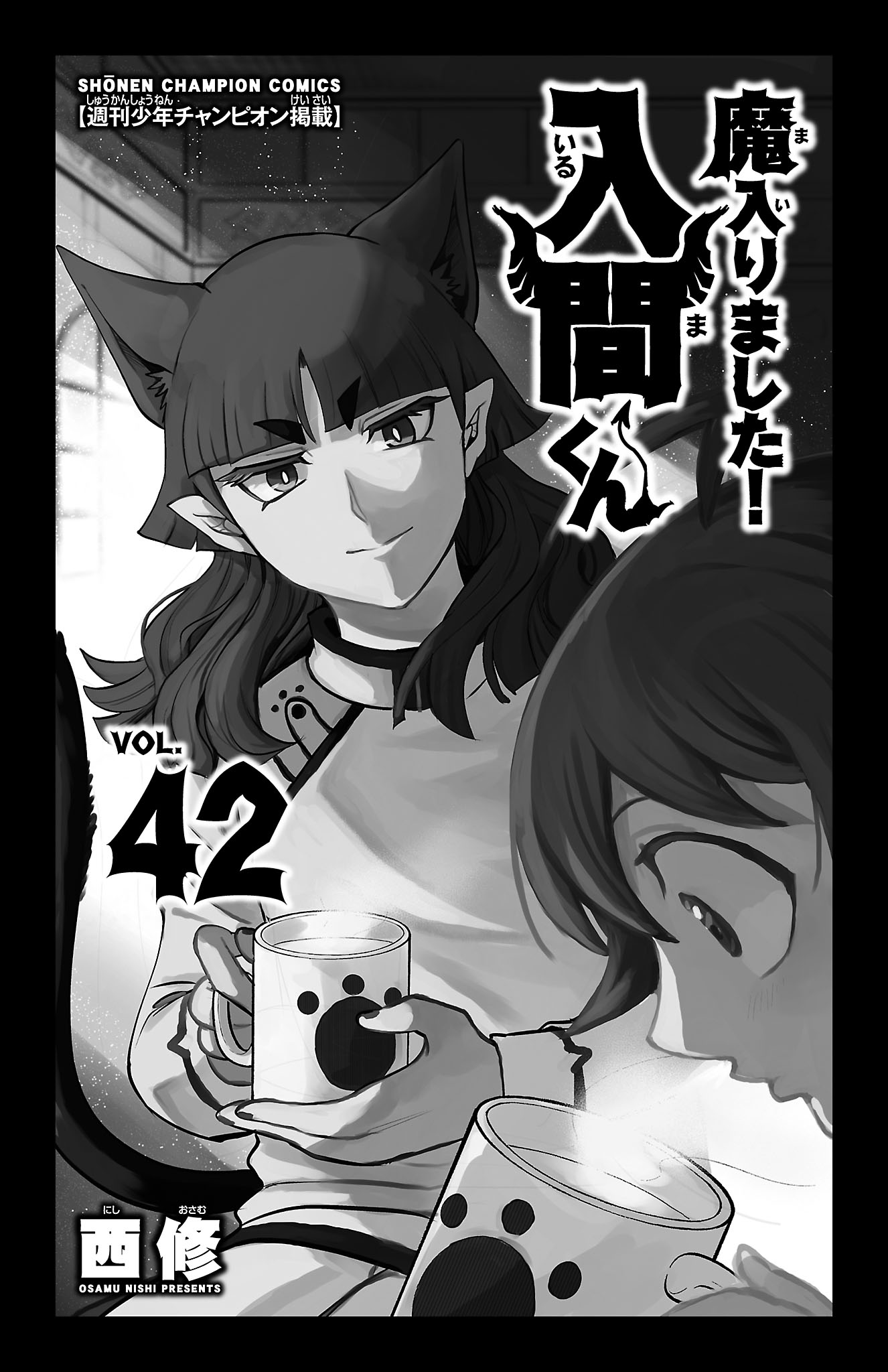 Read Welcome to Demon School En Manga Online