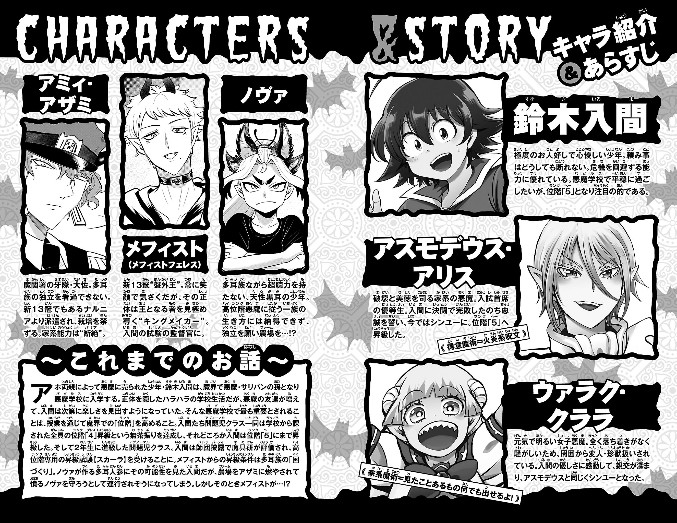 Read Welcome to Demon School En Manga Online