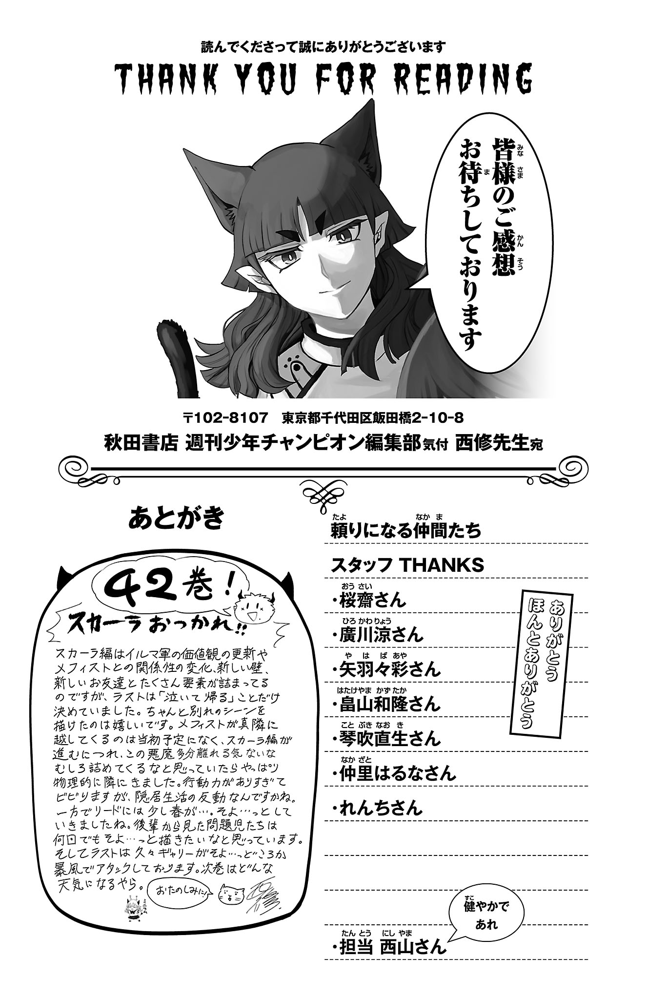 Read Welcome to Demon School En Manga Online