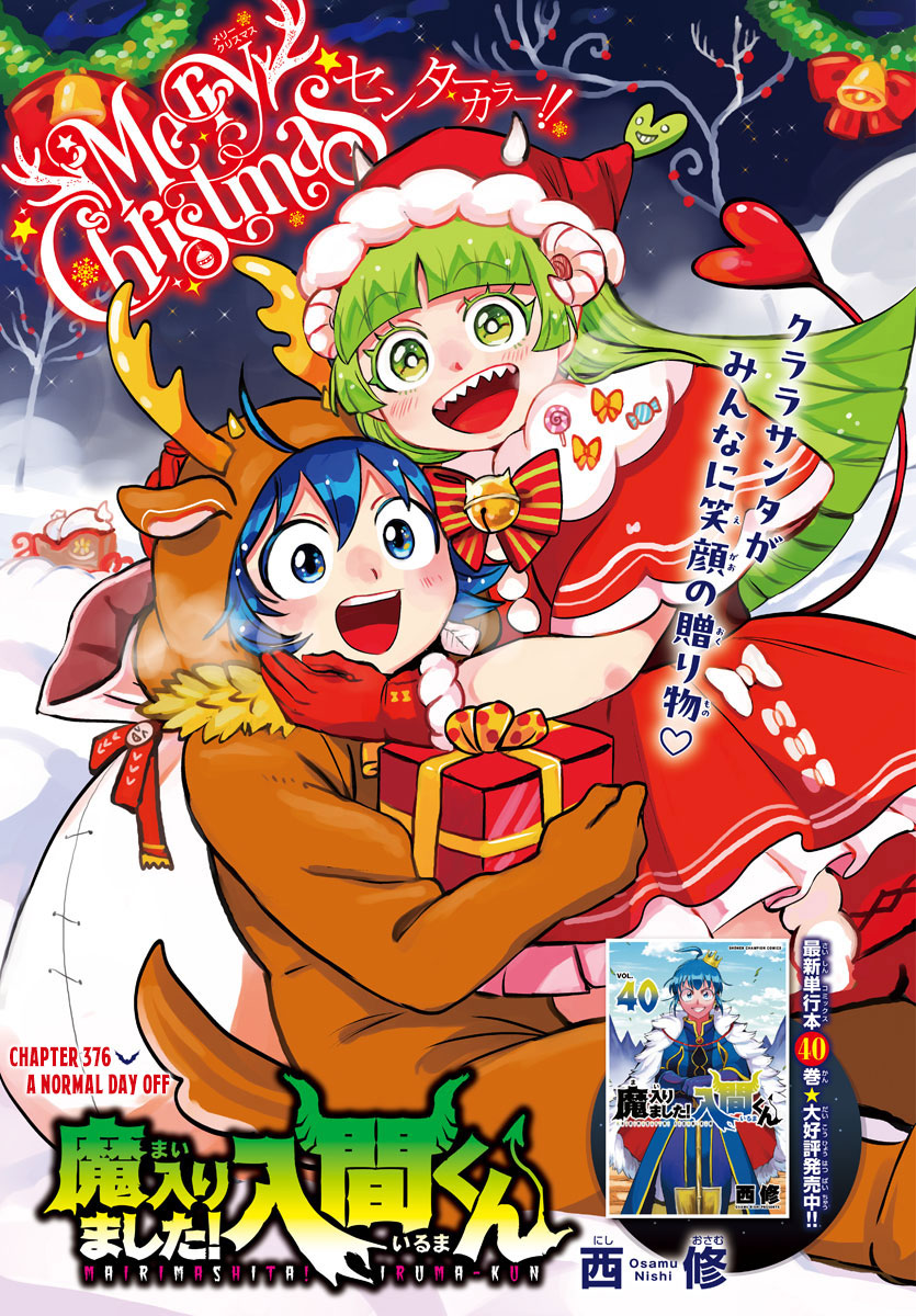 Read Welcome to Demon School En Manga Online
