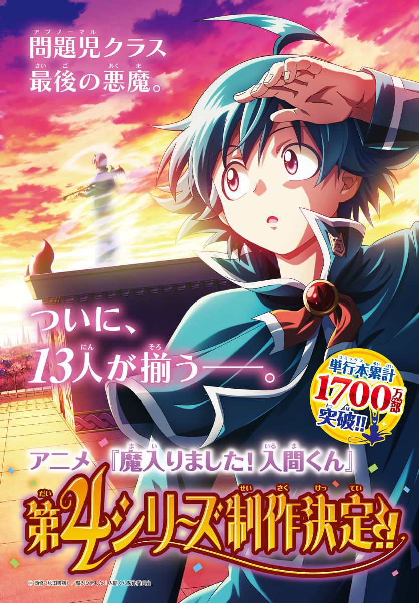 Read Welcome to Demon School En Manga Online