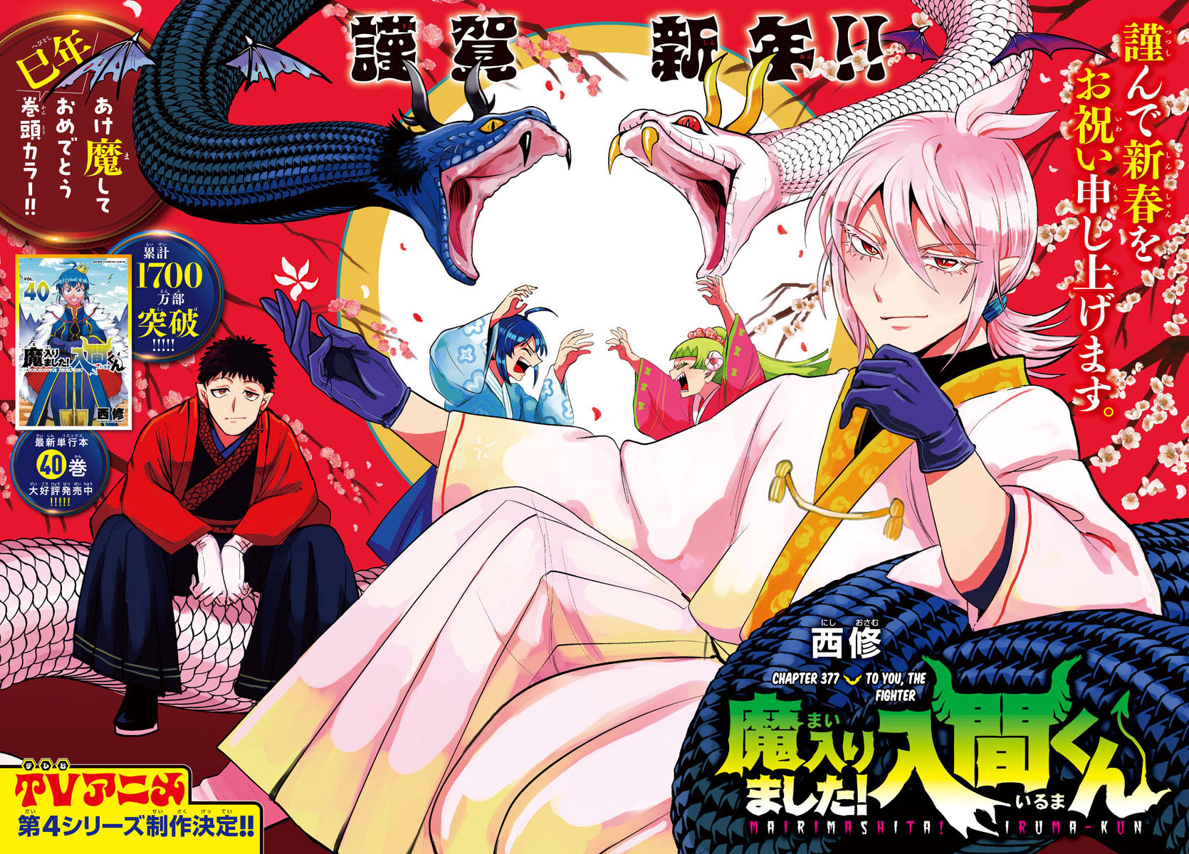 Read Welcome to Demon School En Manga Online