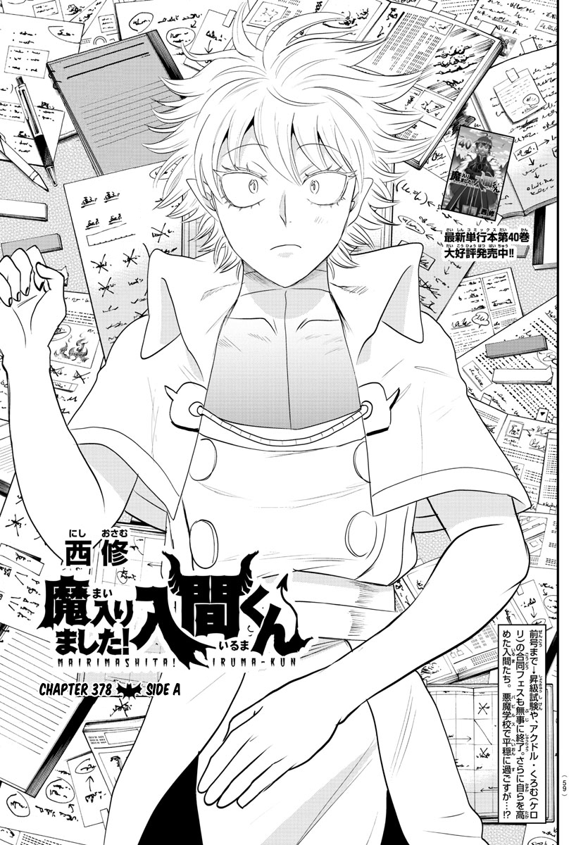Read Welcome to Demon School En Manga Online