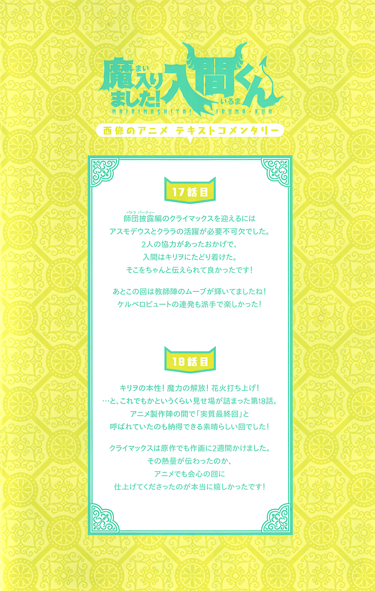 Read Welcome to Demon School En Manga Online