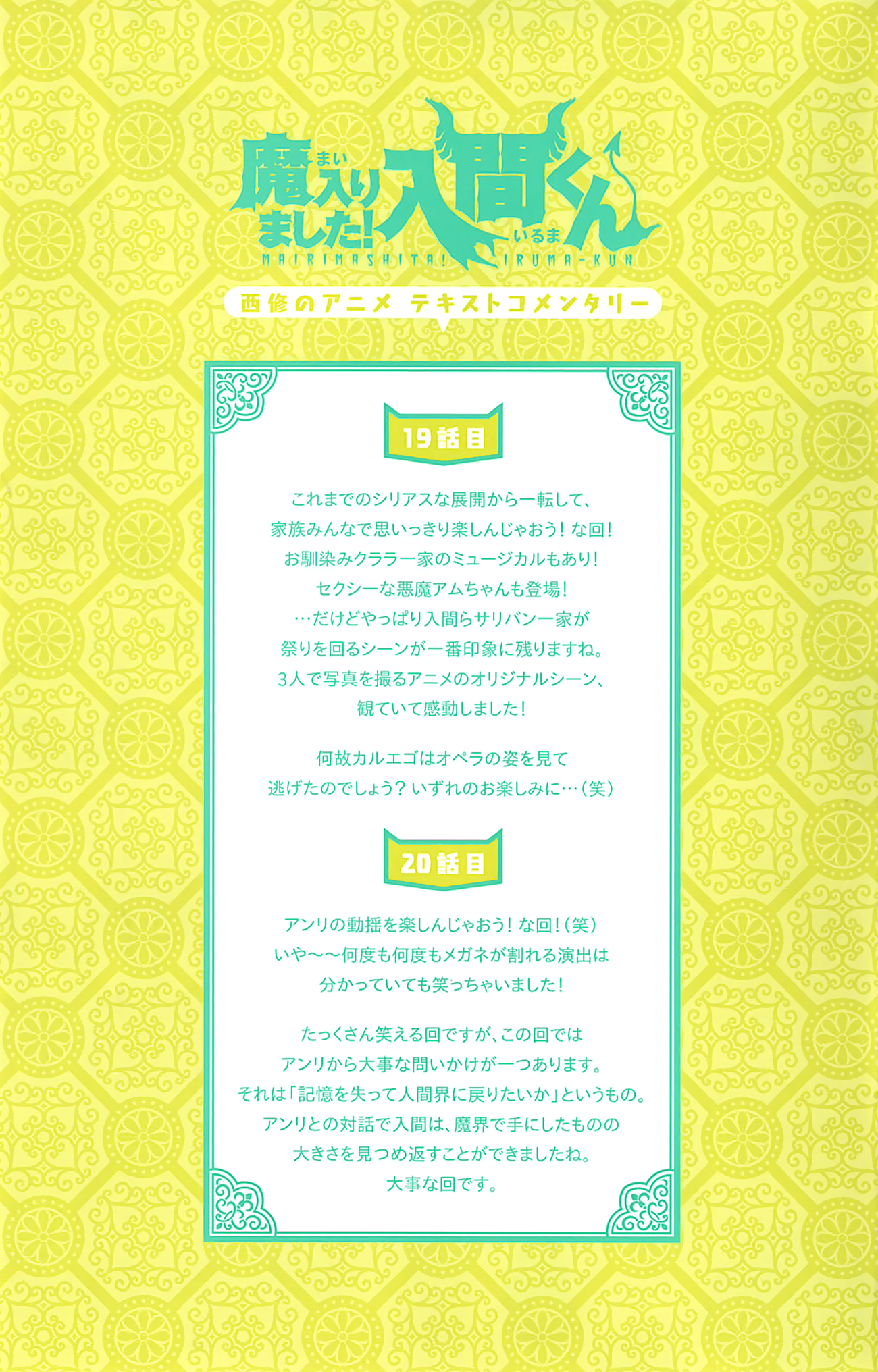 Read Welcome to Demon School En Manga Online