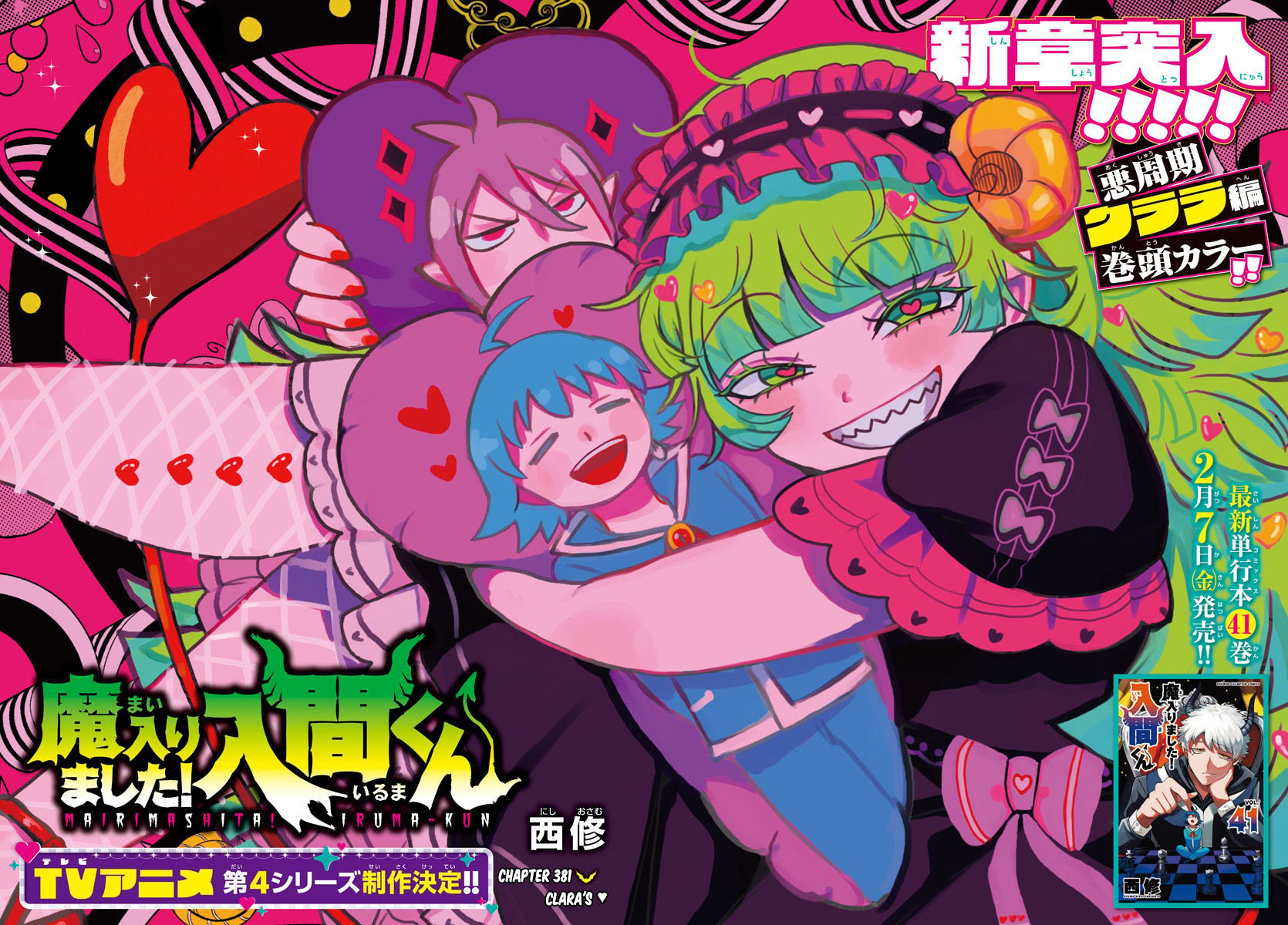 Read Welcome to Demon School En Manga Online