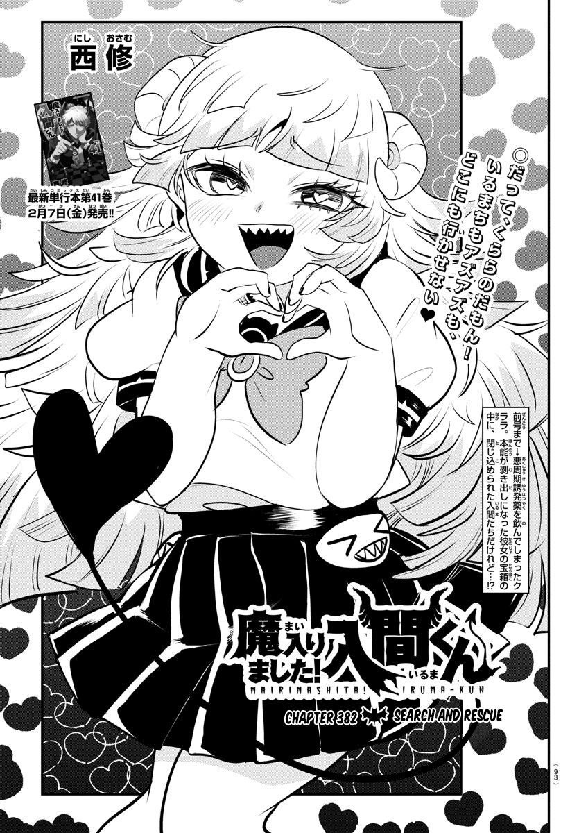 Read Welcome to Demon School En Manga Online